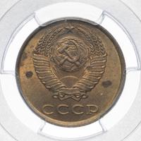 3 копейки 1989 года