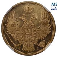 5 рублей 1849 года