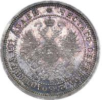 Полтина 1860 года