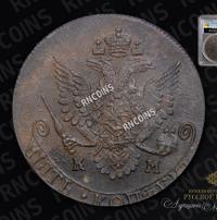 5 копеек 1781 года