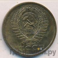 5 копеек 1977 года