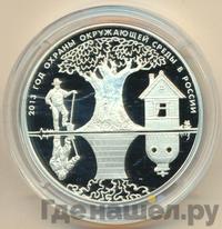 3 рубля 2013 года ММД