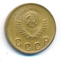 2 копейки 1949 года
