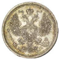 20 копеек 1874 года СПБ НI