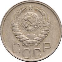 20 копеек 1942 года
