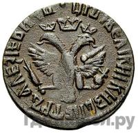 Денга 1711 года