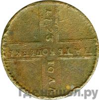 5 копеек 1723 года