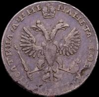 Полтина 1718 года