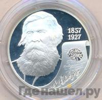 2 рубля 2007 года СПМД