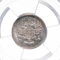 5 копеек 1862 года