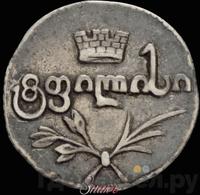 Полуабаз 1823 года АК Для Грузии