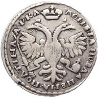 Полтина 1721 года