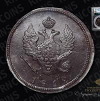 2 копейки 1812 года