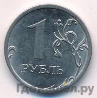 1 рубль 2016 года