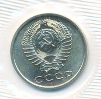 20 копеек 1973 года