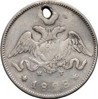 25 копеек 1828 года