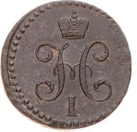 1/2 копейки 1841 года