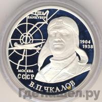 2 рубля 2004 года ММД