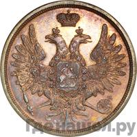 3 копейки 1856 года