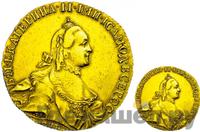 10 рублей 1765 года