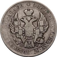 Полтина 1843 года