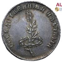 Жетон 1790 года