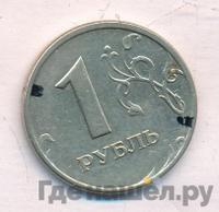 1 рубль 2005 года