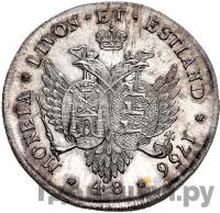 48 копеек 1756 года