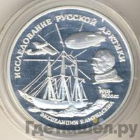 3 рубля 1995 года ММД