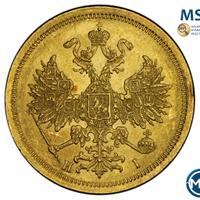5 рублей 1873 года СПБ НI