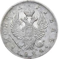1 рубль 1824 года СПБ ПД