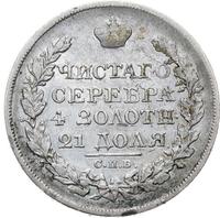 1 рубль 1824 года СПБ ПД