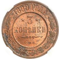 3 копейки 1899 года СПБ
