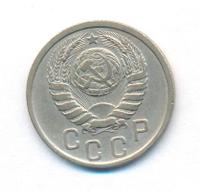 15 копеек 1941 года