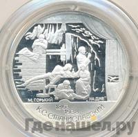 2 рубля 1998 года СПМД