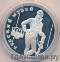 3 рубля 1998 года СПМД