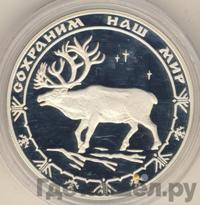 3 рубля 2004 года СПМД