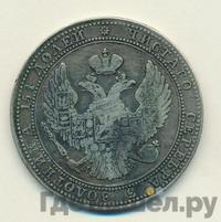 3/4 рубля - 5 злотых 1835 года