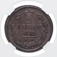 2 копейки 1819 года