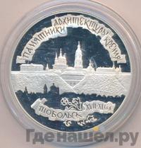 3 рубля 1996 года ЛМД