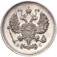 20 копеек 1915 года ВС
