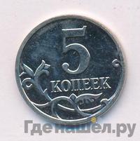 5 копеек 2008 года