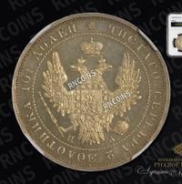 Полтина 1852 года