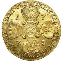 10 рублей 1775 года СПБ