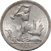 Один полтинник 1925 года