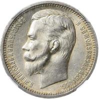 1 рубль 1912 года ЭБ