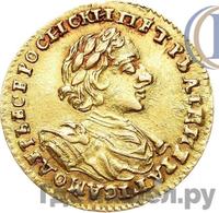 2 рубля 1723 года