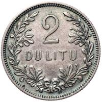 2 копейки 1925 года