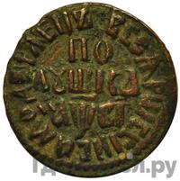 Полушка 1712 года