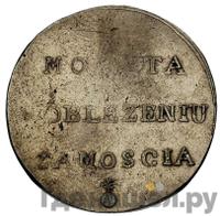 2 злотых 1813 года